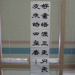 洪雷明的書法作品。