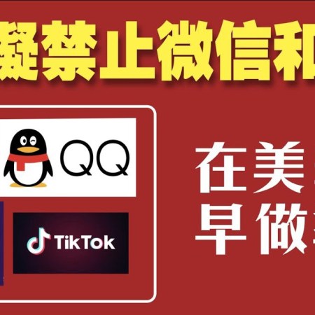 禁止微信
